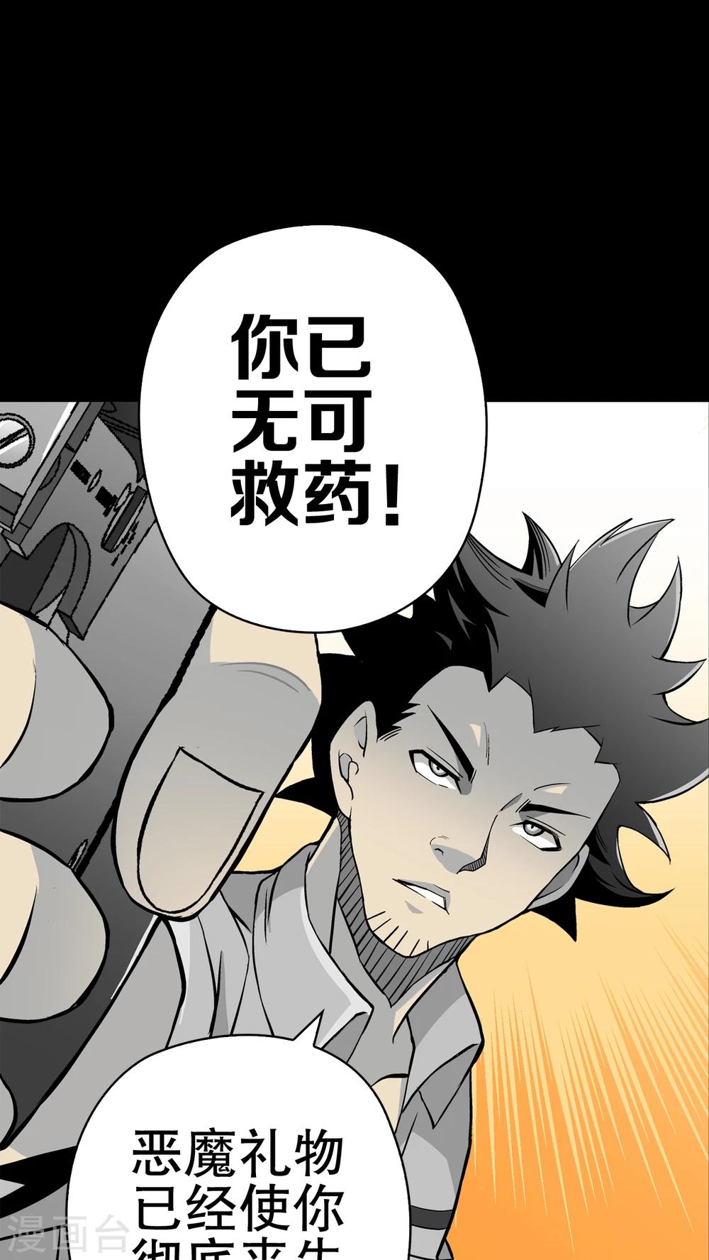 第53话 龙克锋的壮举-第57话