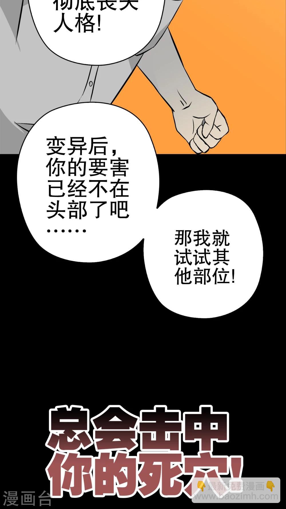 第53话 龙克锋的壮举-第57话