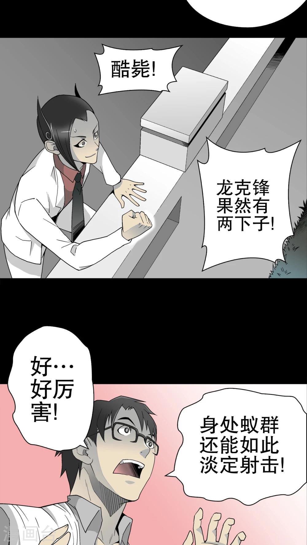 第53话 龙克锋的壮举-第57话