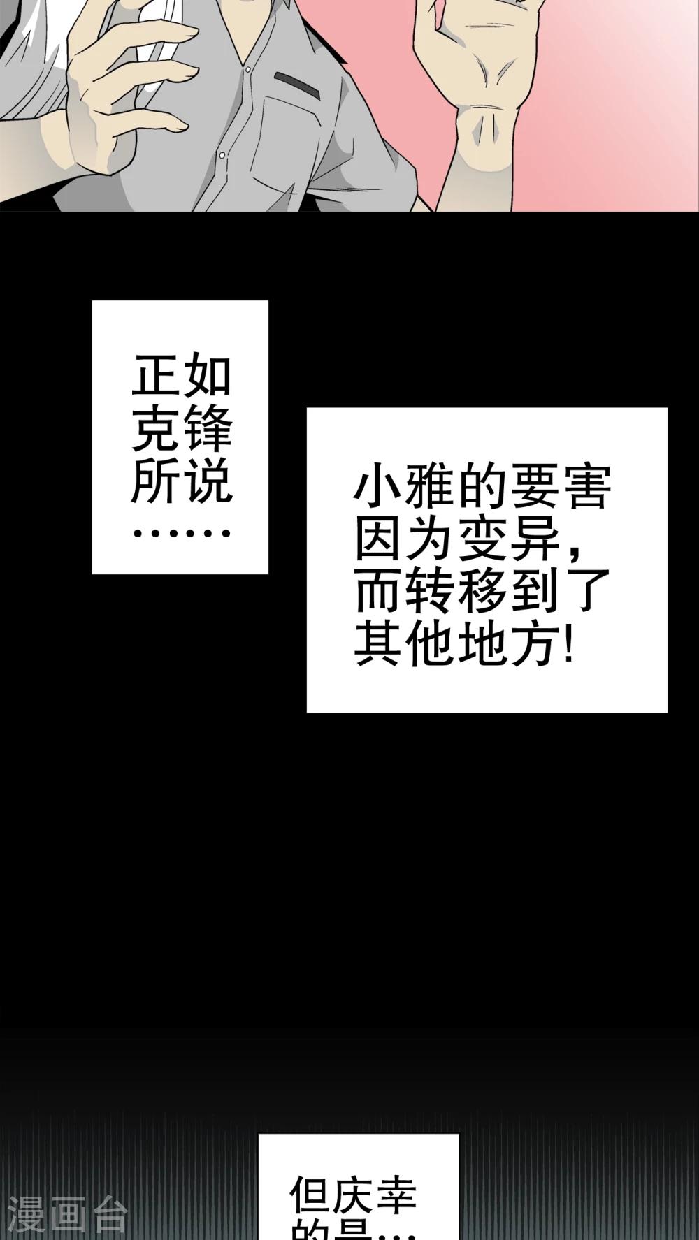 第53话 龙克锋的壮举-第57话