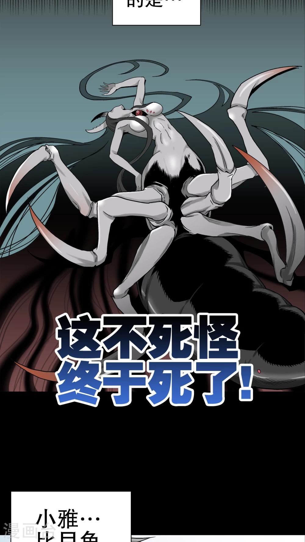 第53话 龙克锋的壮举-第57话