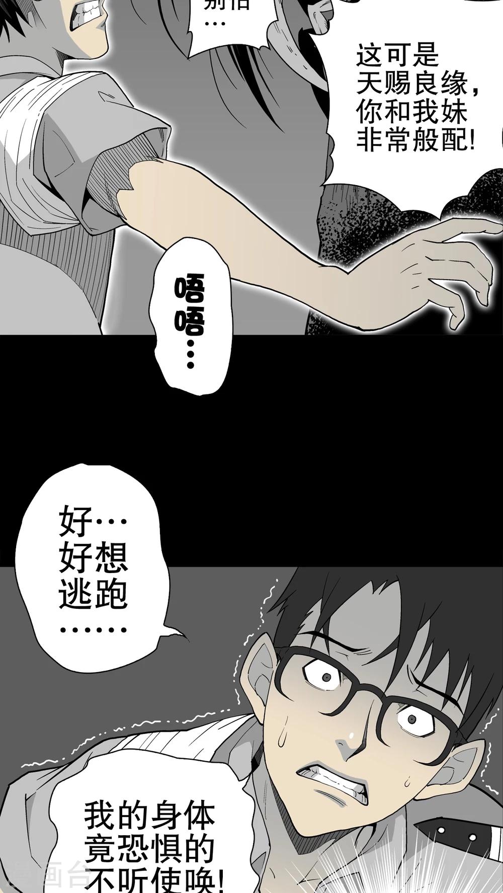 第53话 龙克锋的壮举-第57话