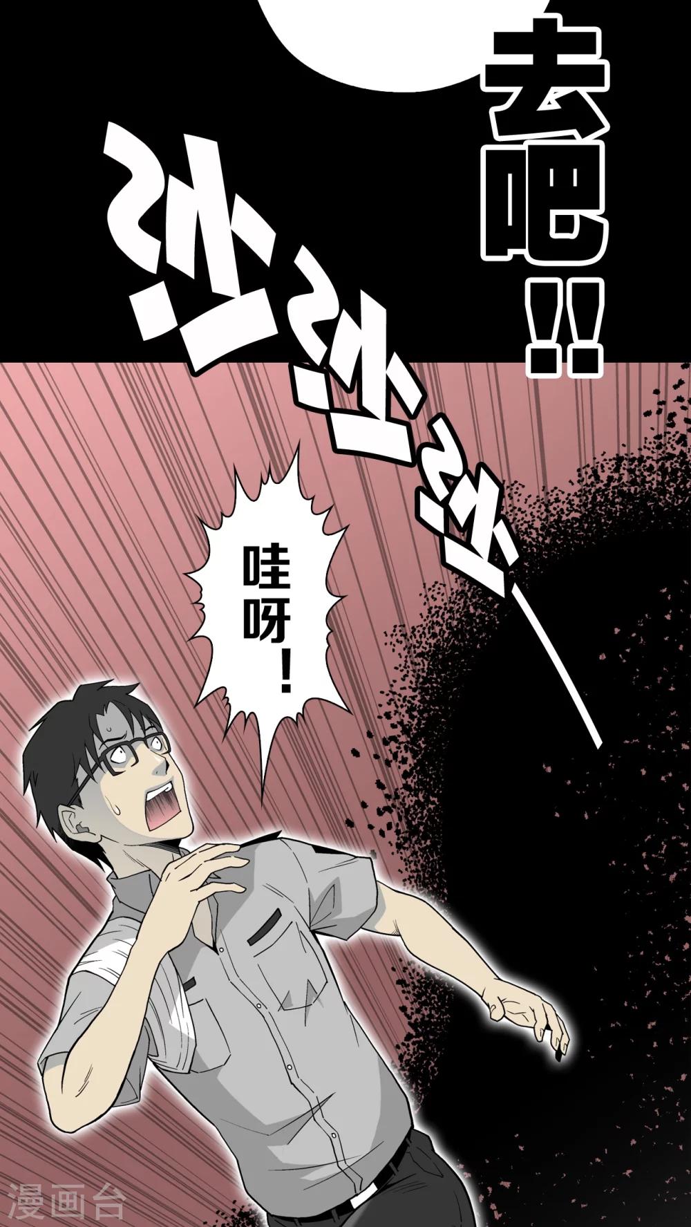 第53话 龙克锋的壮举-第57话