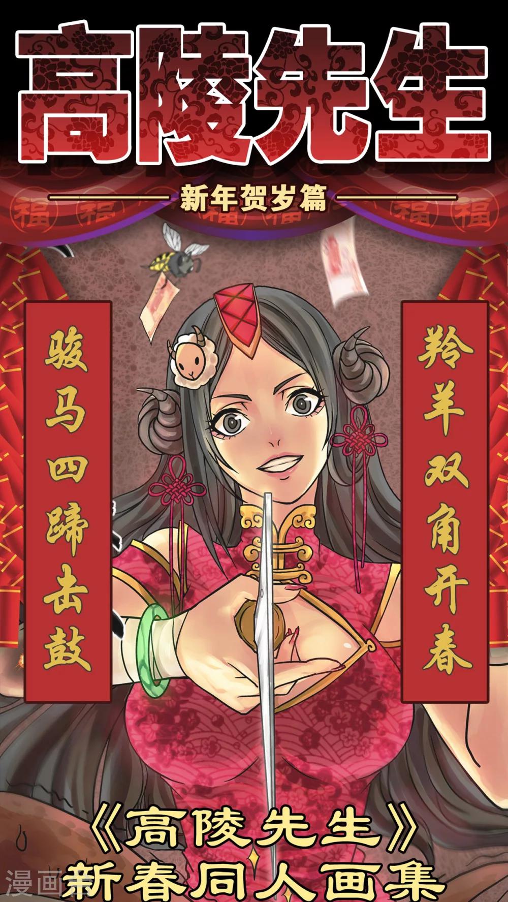 第7话 新年贺岁篇-第7话