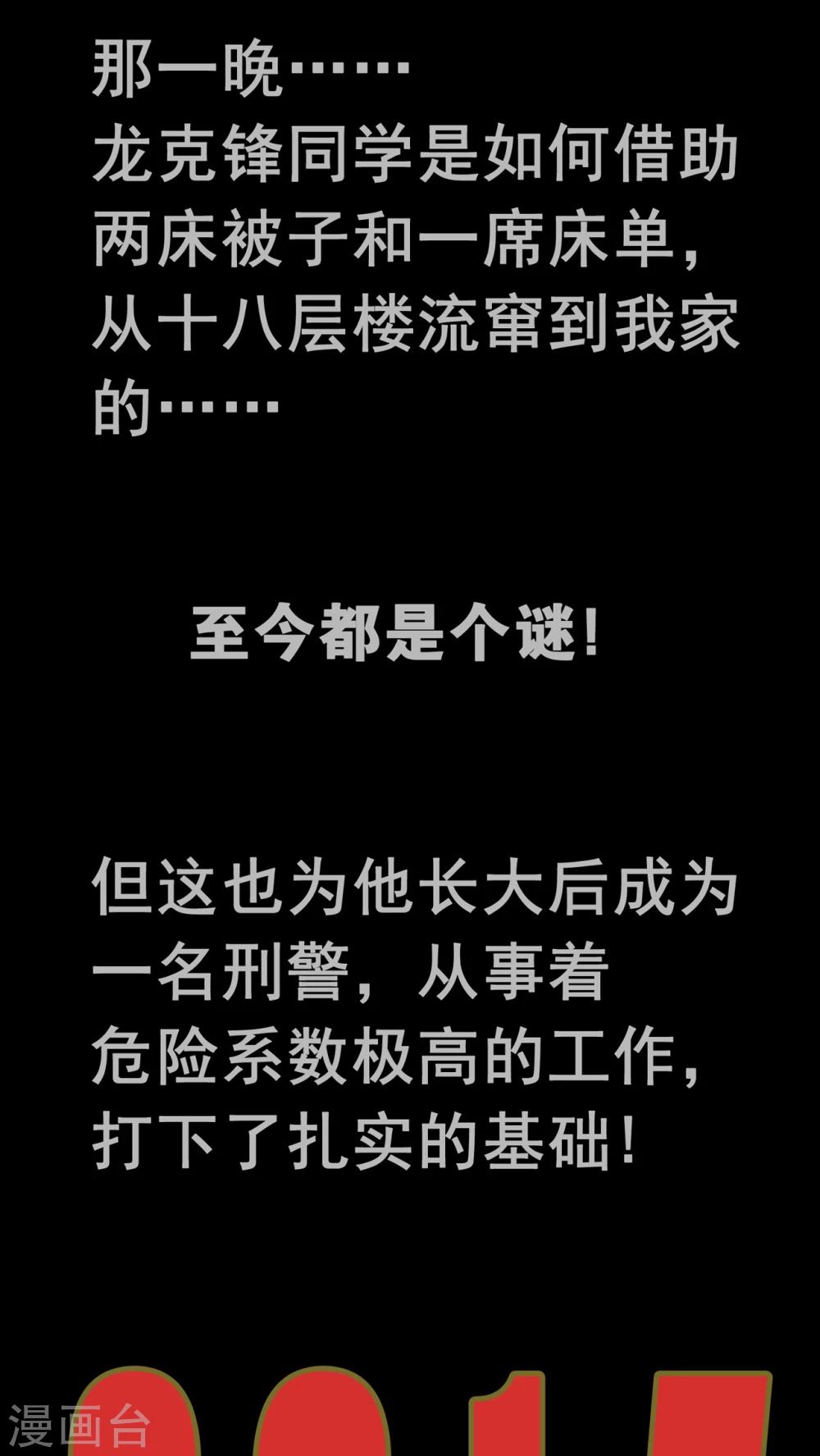 第7话 新年贺岁篇-第7话