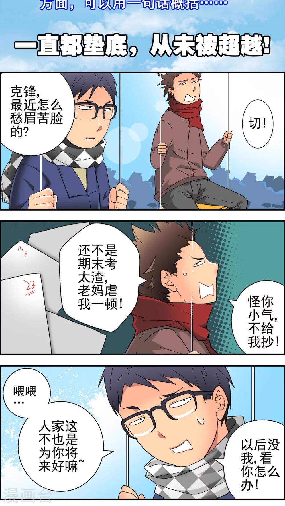 第7话 新年贺岁篇-第7话