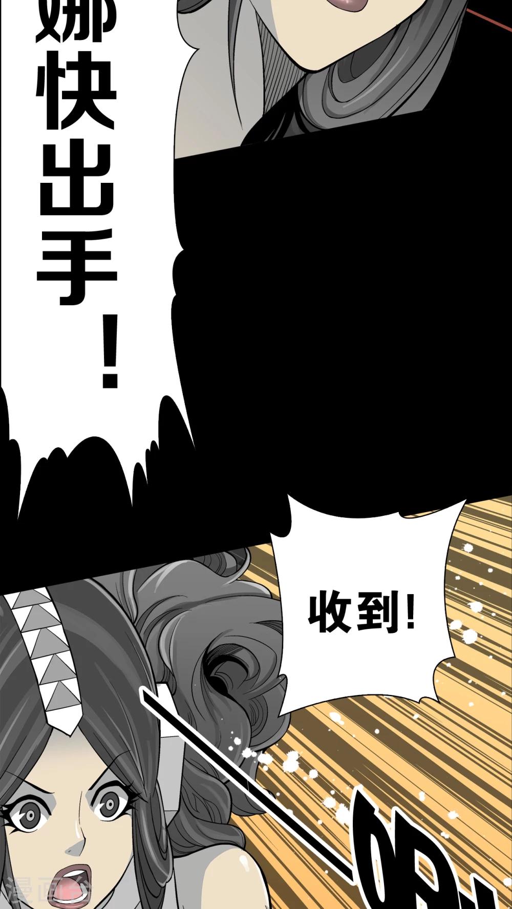 第57话 高陵的火球术(1/2)-第61话