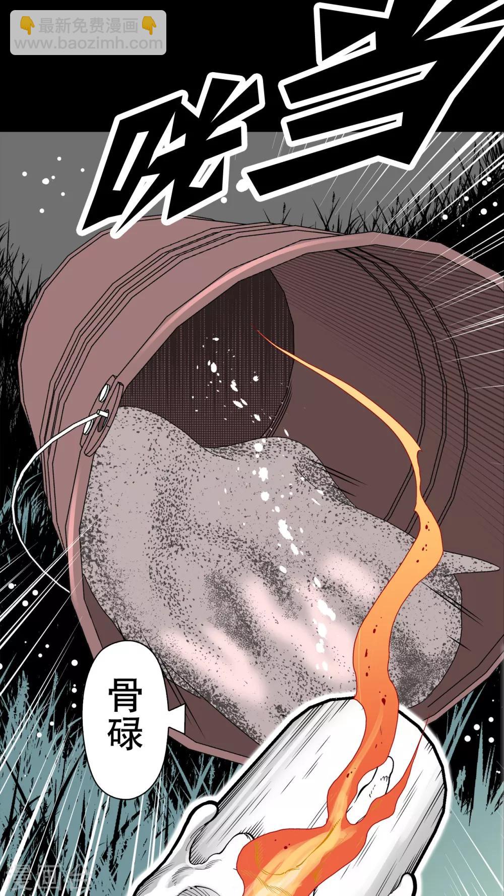 第57话 高陵的火球术(1/2)-第61话