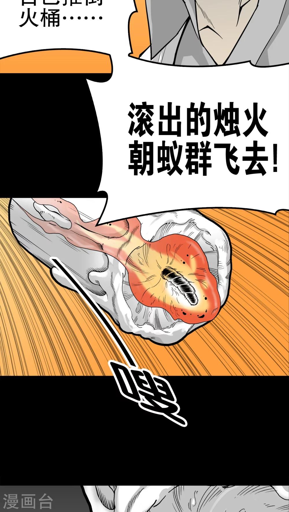 第57话 高陵的火球术(1/2)-第61话