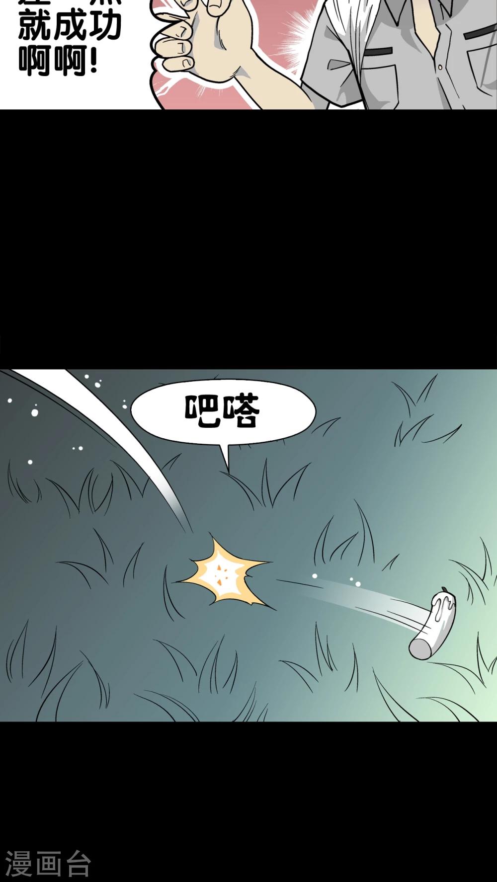 第57话 高陵的火球术(1/2)-第61话