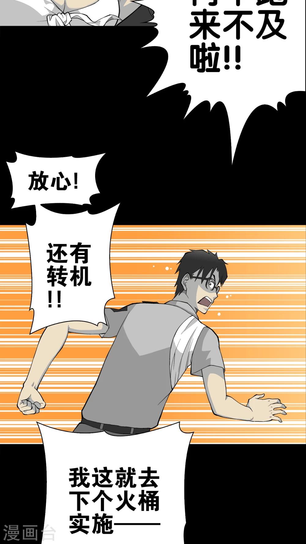 第57话 高陵的火球术(1/2)-第61话