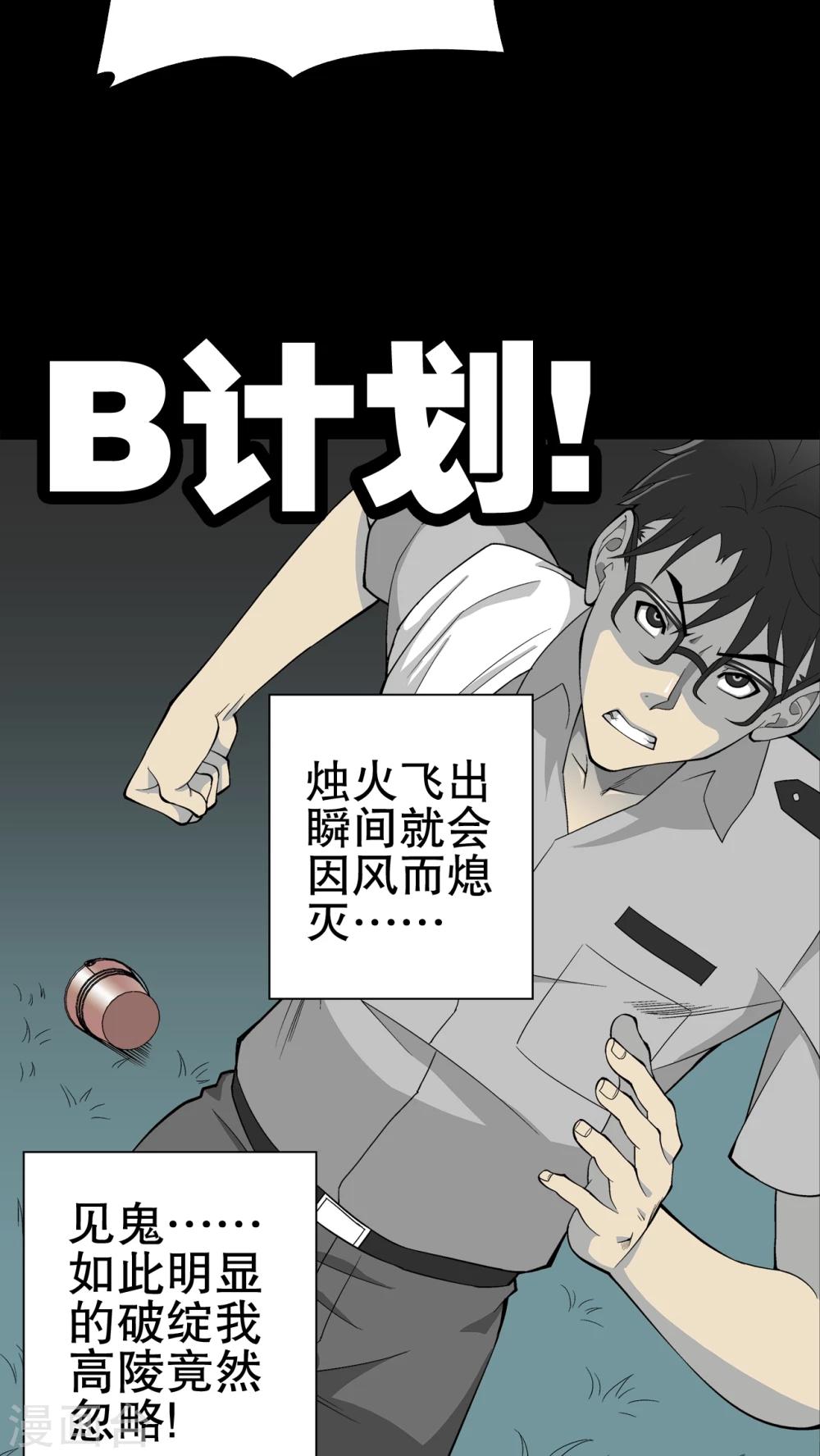 第57话 高陵的火球术(1/2)-第61话