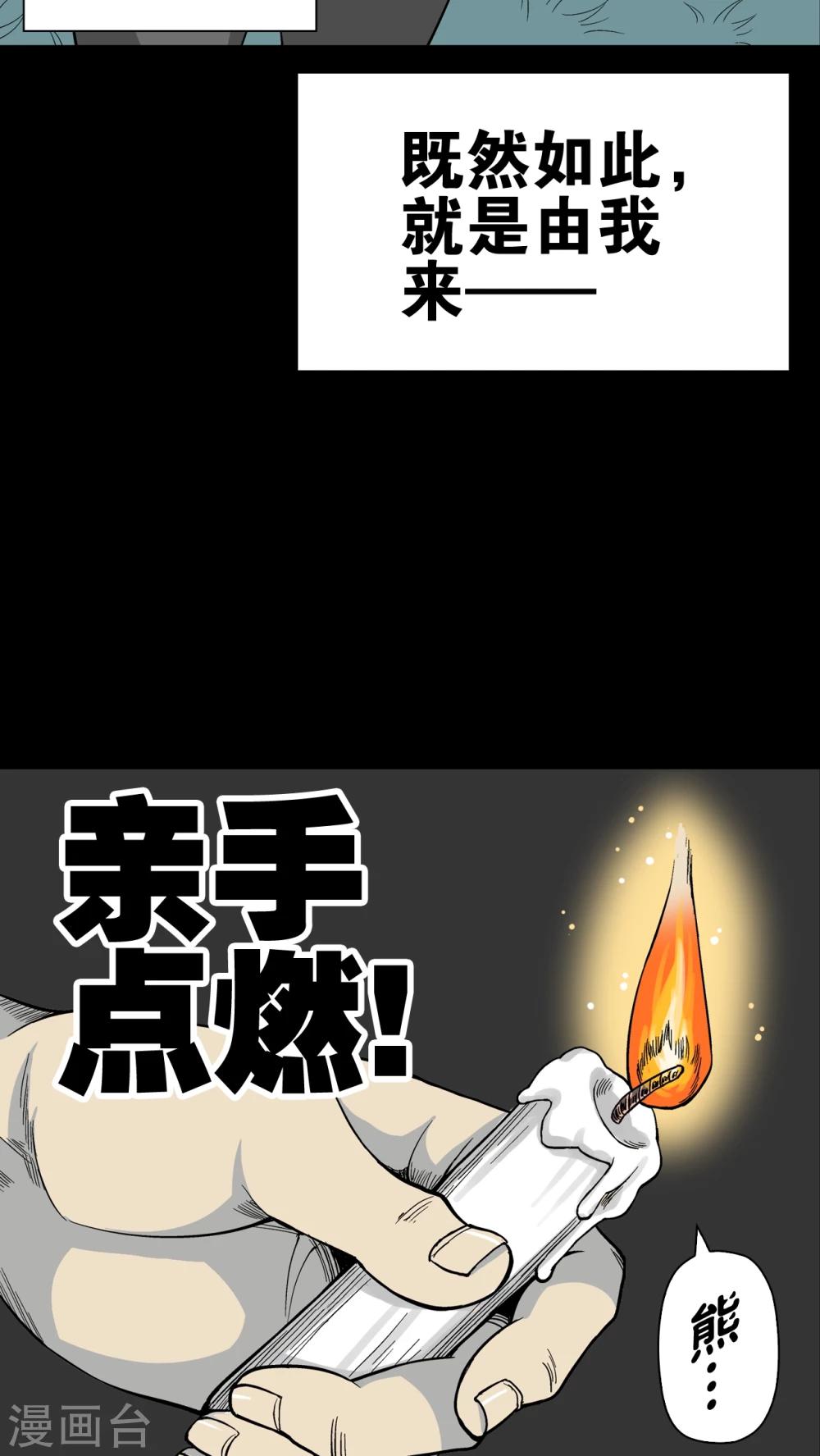 第57话 高陵的火球术(1/2)-第61话