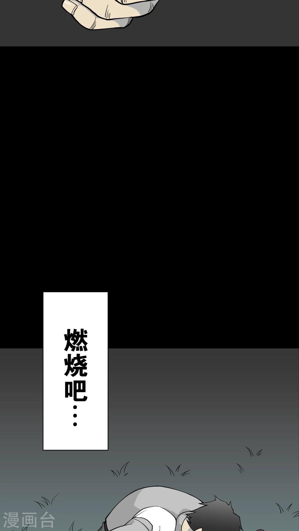 第57话 高陵的火球术(1/2)-第61话