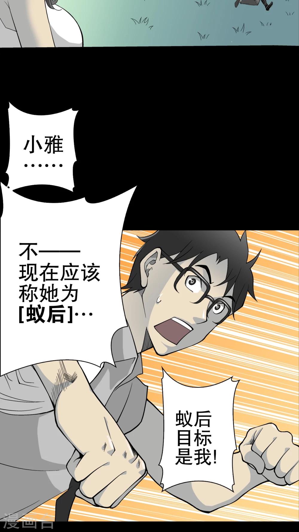 第57话 高陵的火球术(1/2)-第61话