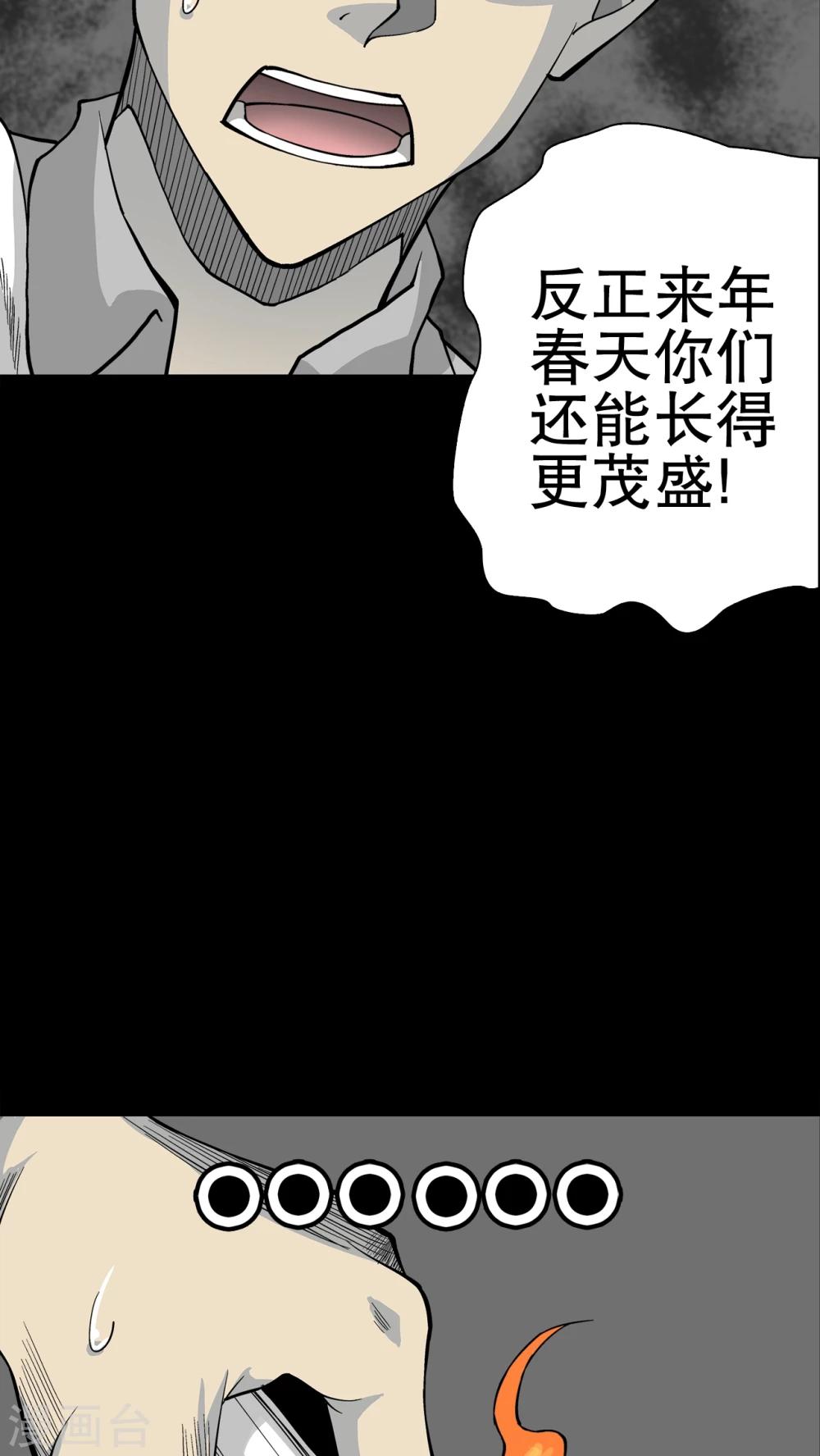 第57话 高陵的火球术(1/2)-第61话