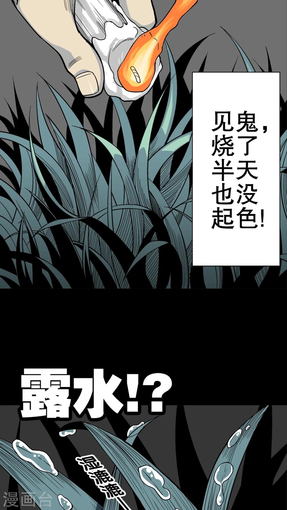 第57话 高陵的火球术(1/2)-第61话