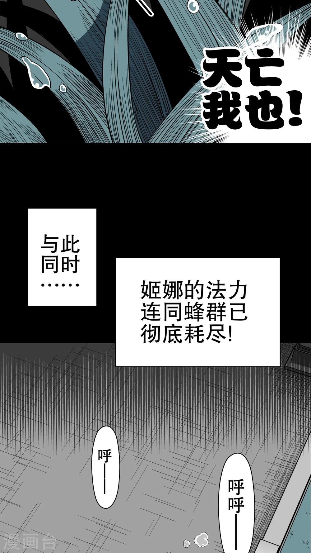 第57话 高陵的火球术(1/2)-第61话