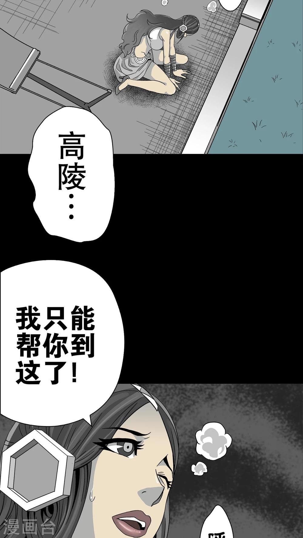 第57话 高陵的火球术(1/2)-第61话