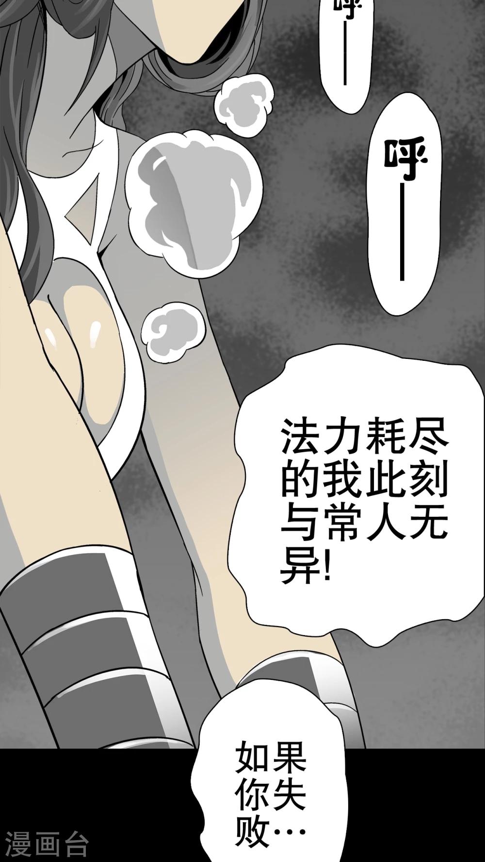 第57话 高陵的火球术(1/2)-第61话