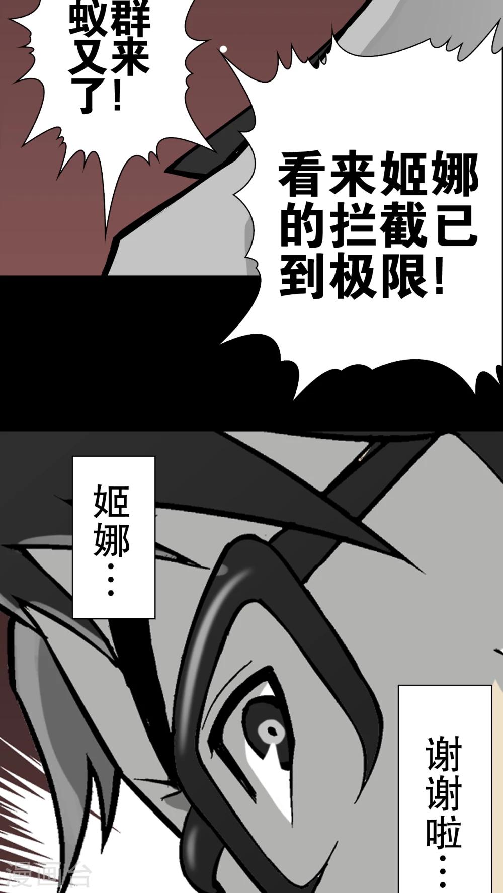 第57话 高陵的火球术(1/2)-第61话