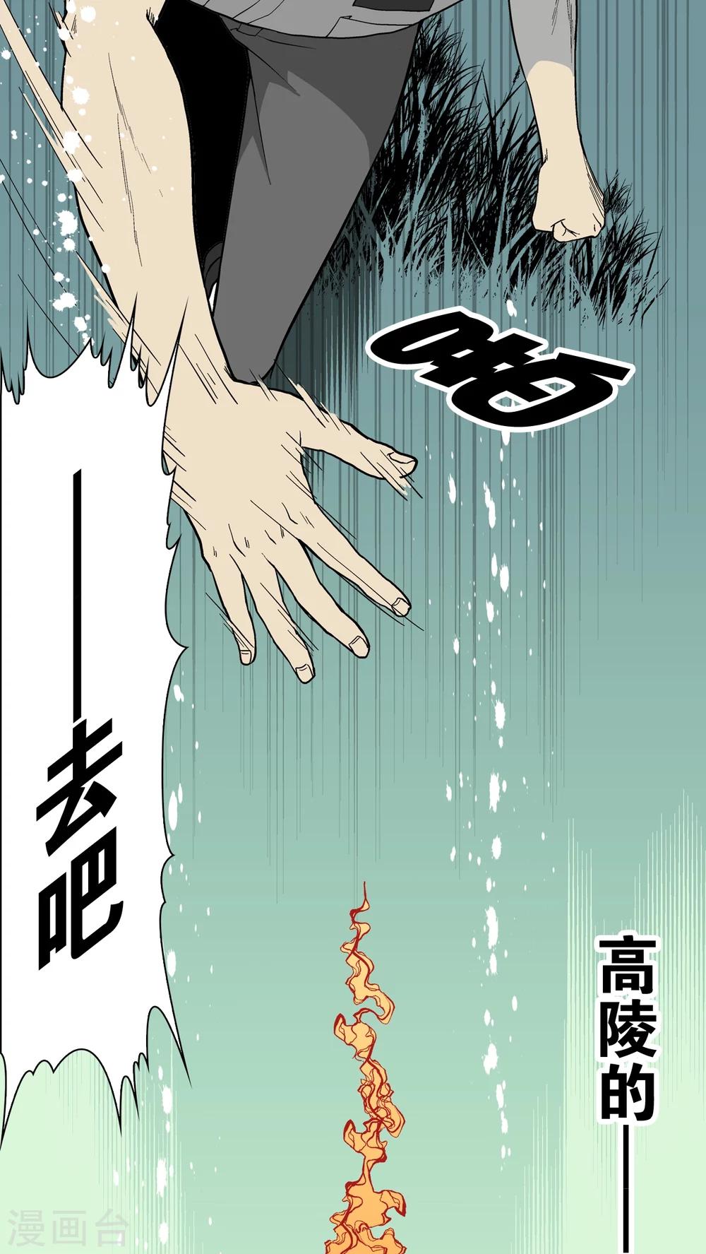 第57话 高陵的火球术(1/2)-第61话