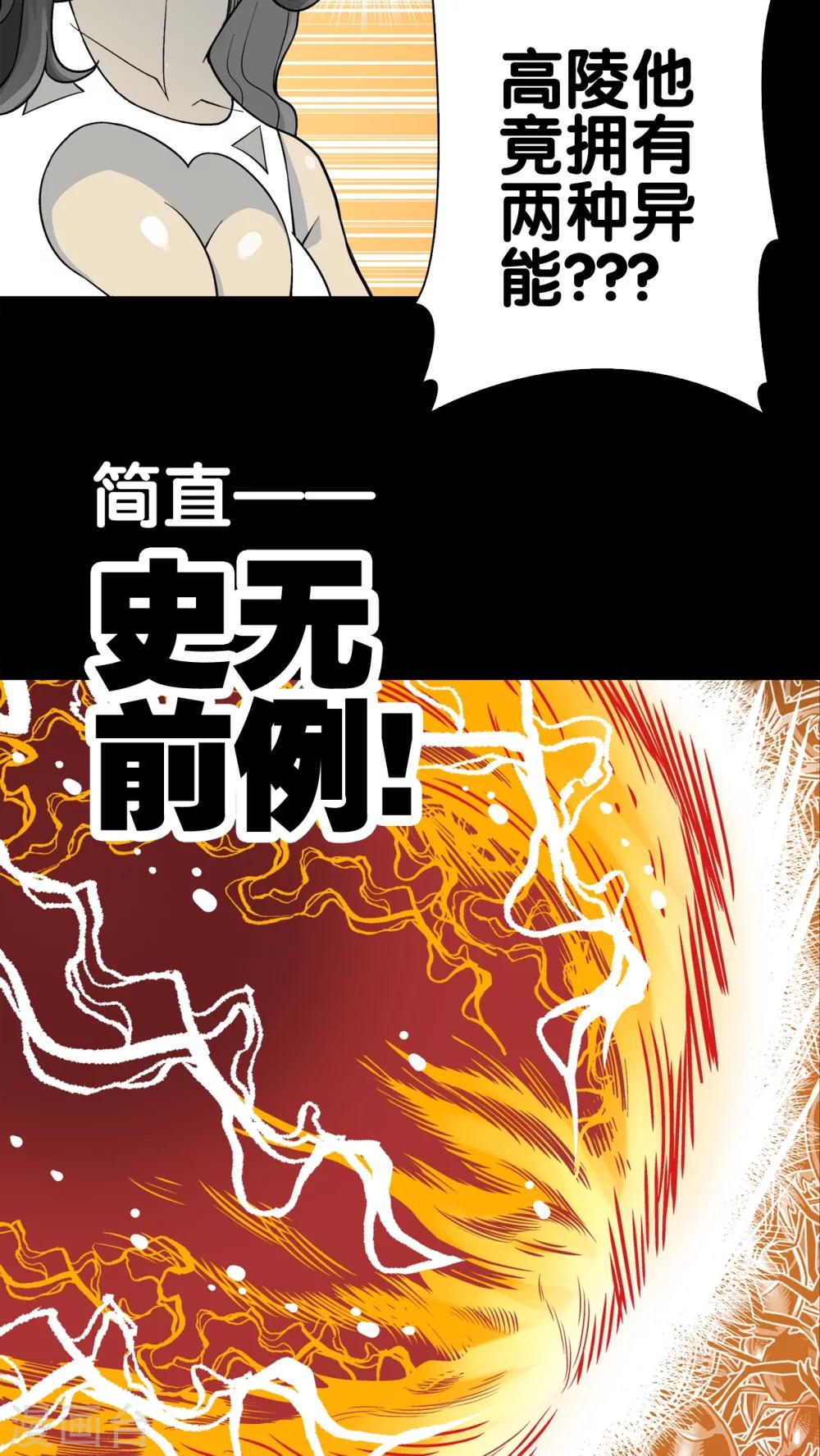 第57话 高陵的火球术(1/2)-第61话