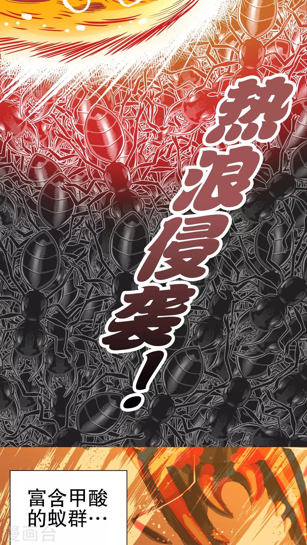 第57话 高陵的火球术(1/2)-第61话