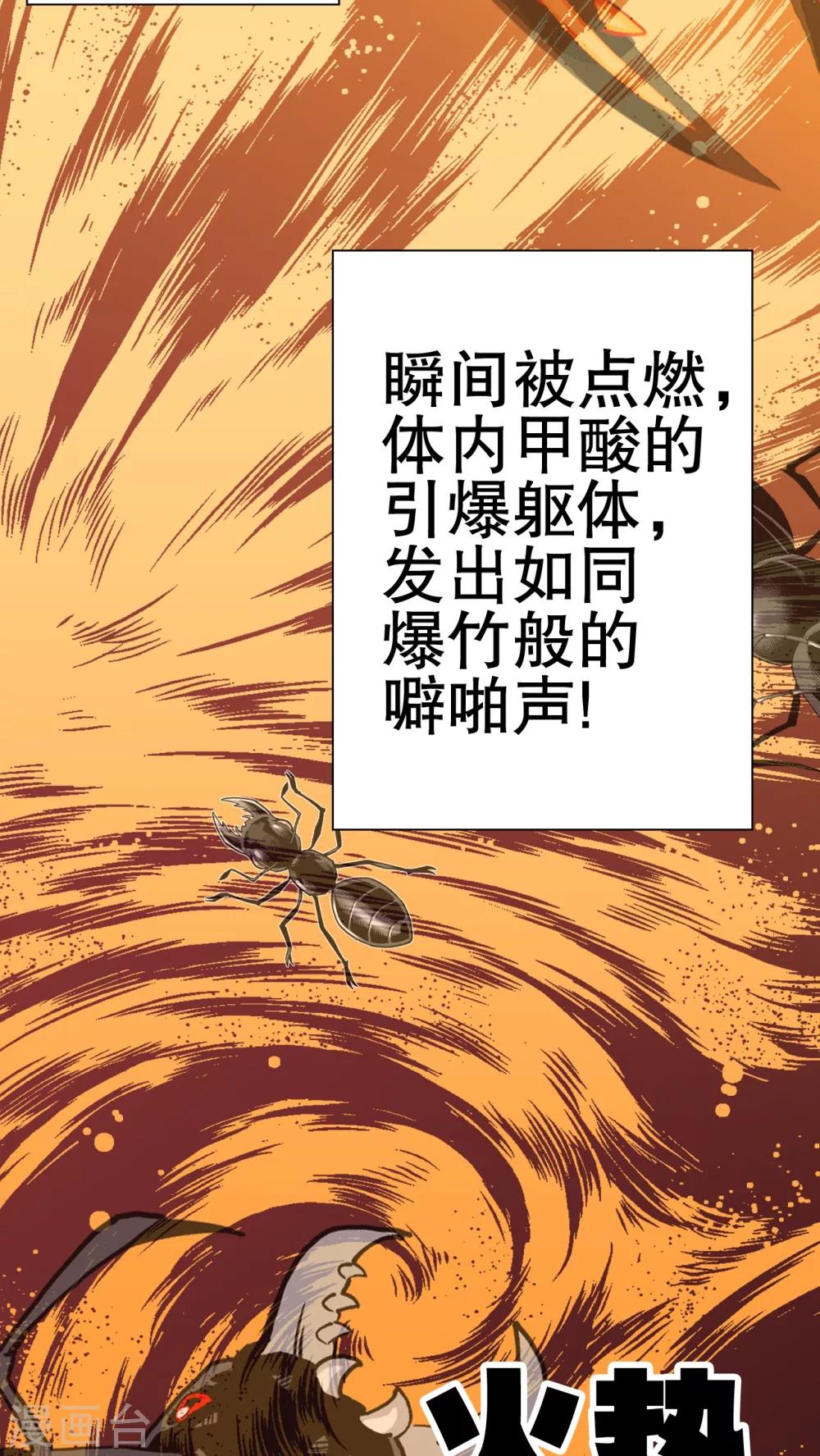 第57话 高陵的火球术(1/2)-第61话