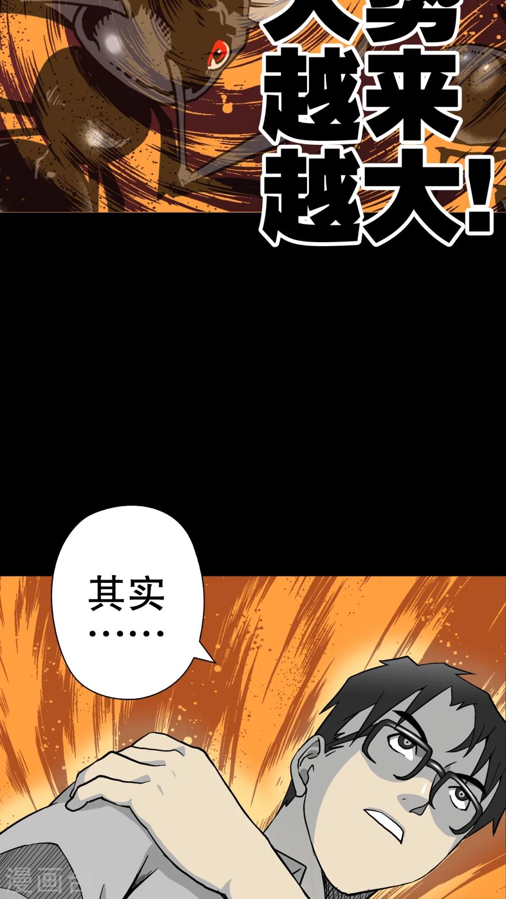 第57话 高陵的火球术(1/2)-第61话