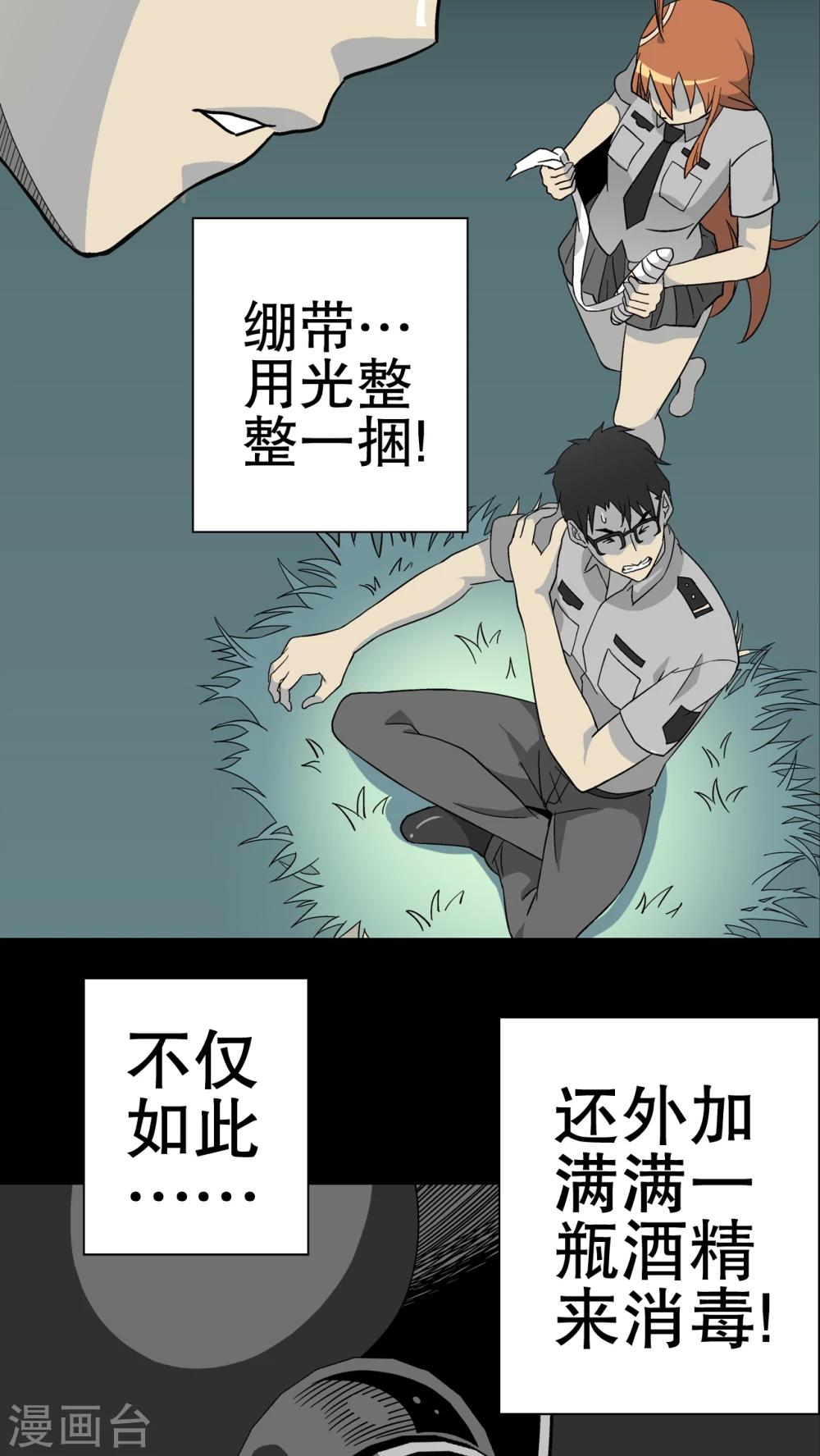 第57话 高陵的火球术(1/2)-第61话