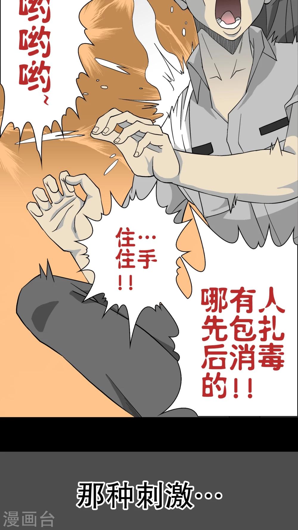 第57话 高陵的火球术(1/2)-第61话