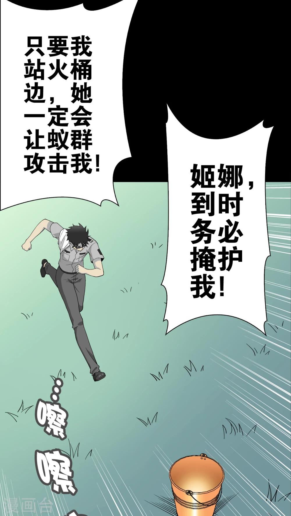 第57话 高陵的火球术(1/2)-第61话