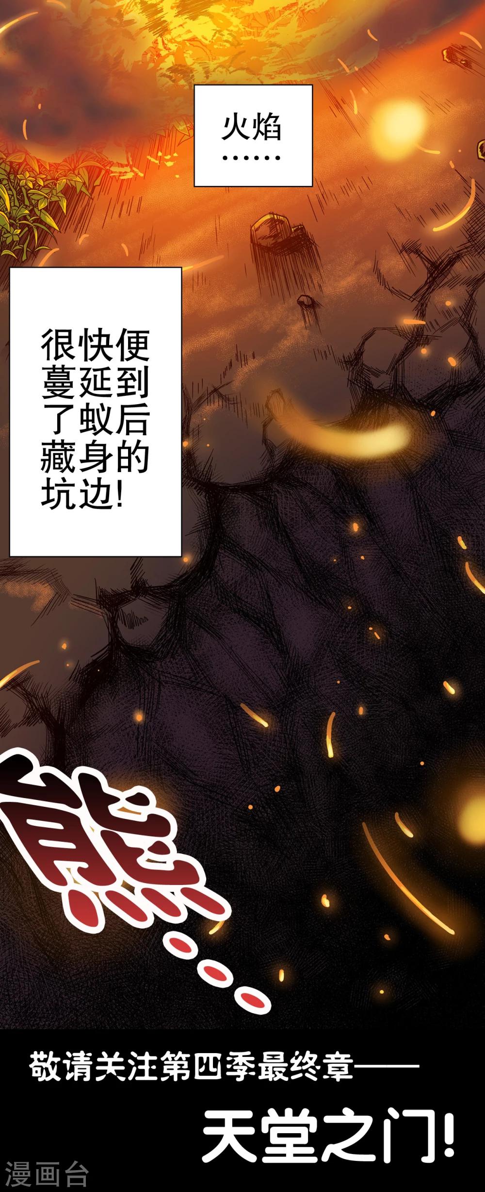 第57話 高陵的火球術(2/2) - 高陵先生 - 包子漫畫