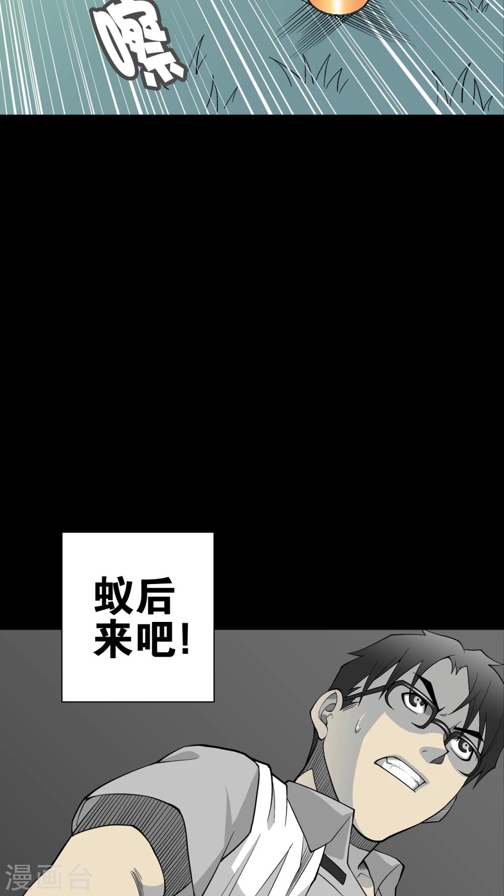 第57话 高陵的火球术(1/2)-第61话