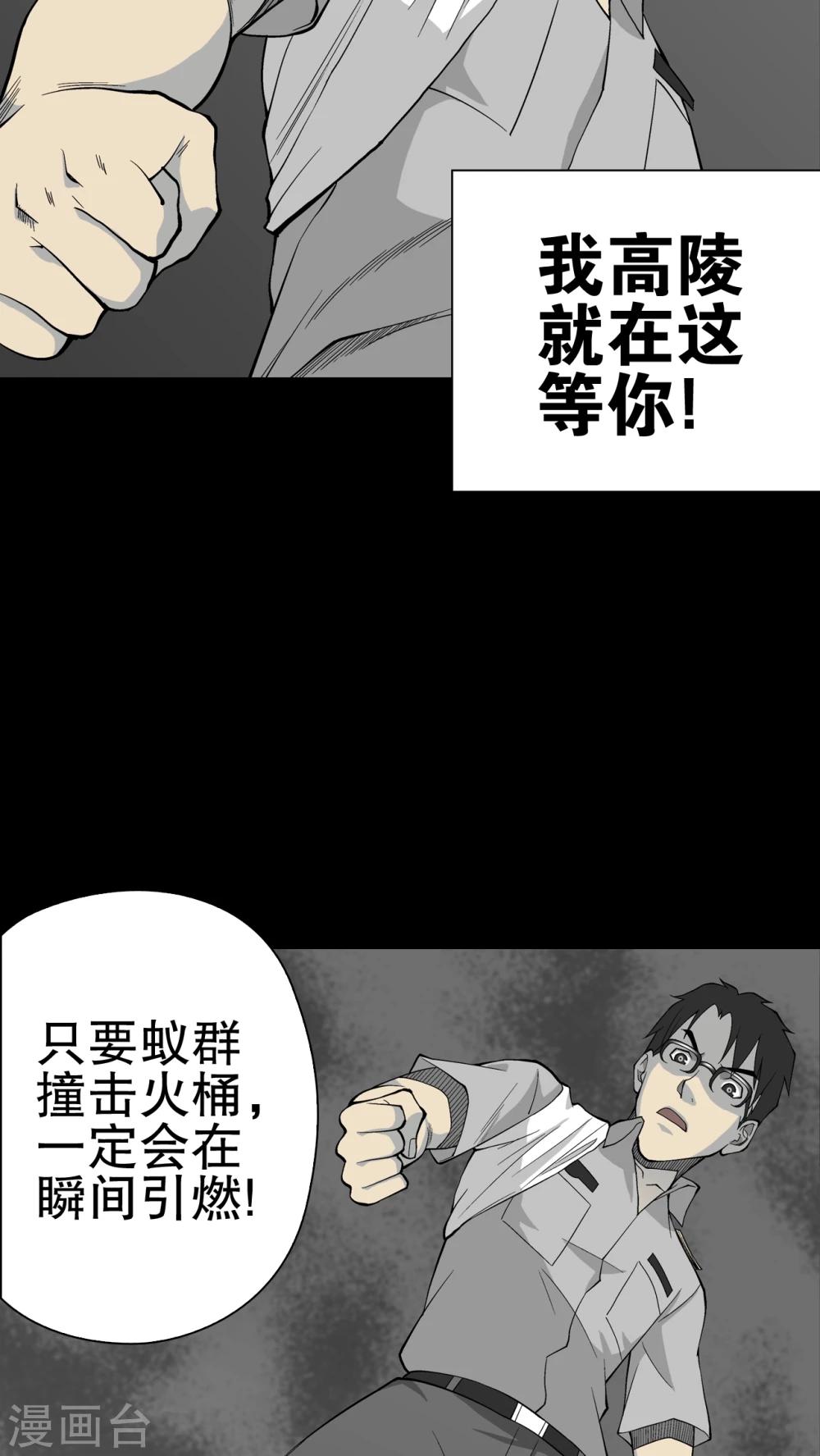 第57话 高陵的火球术(1/2)-第61话