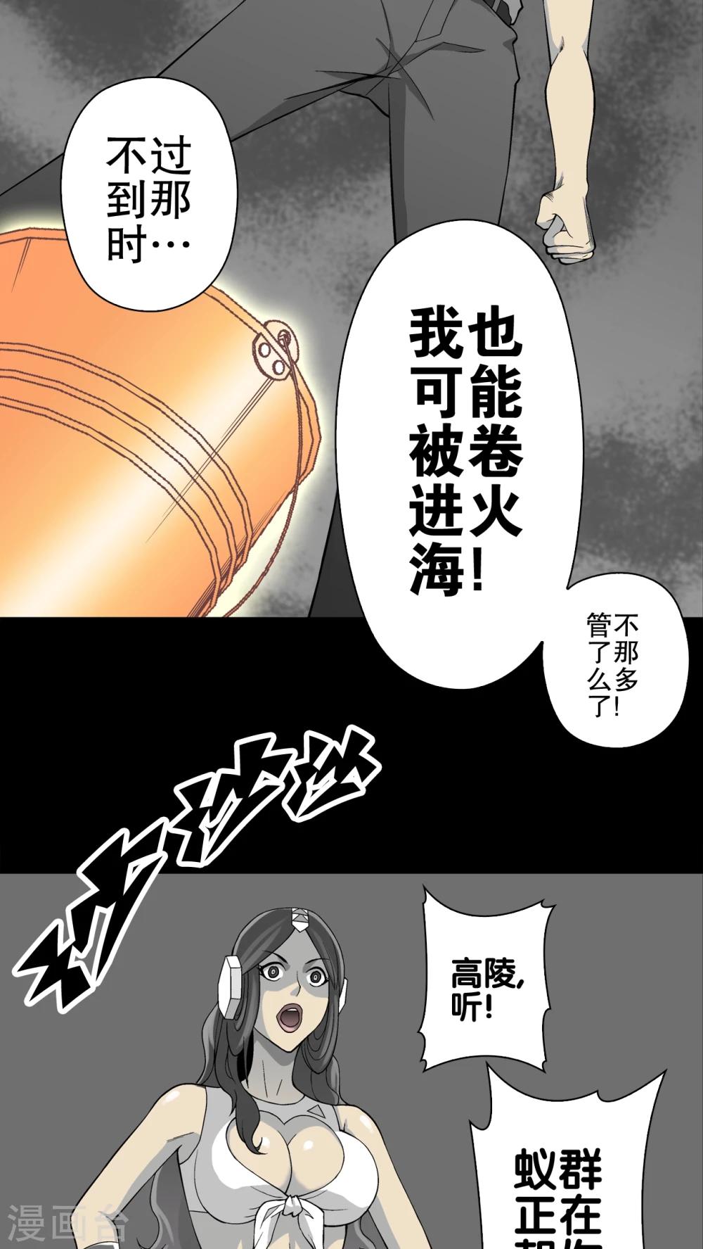 第57话 高陵的火球术(1/2)-第61话