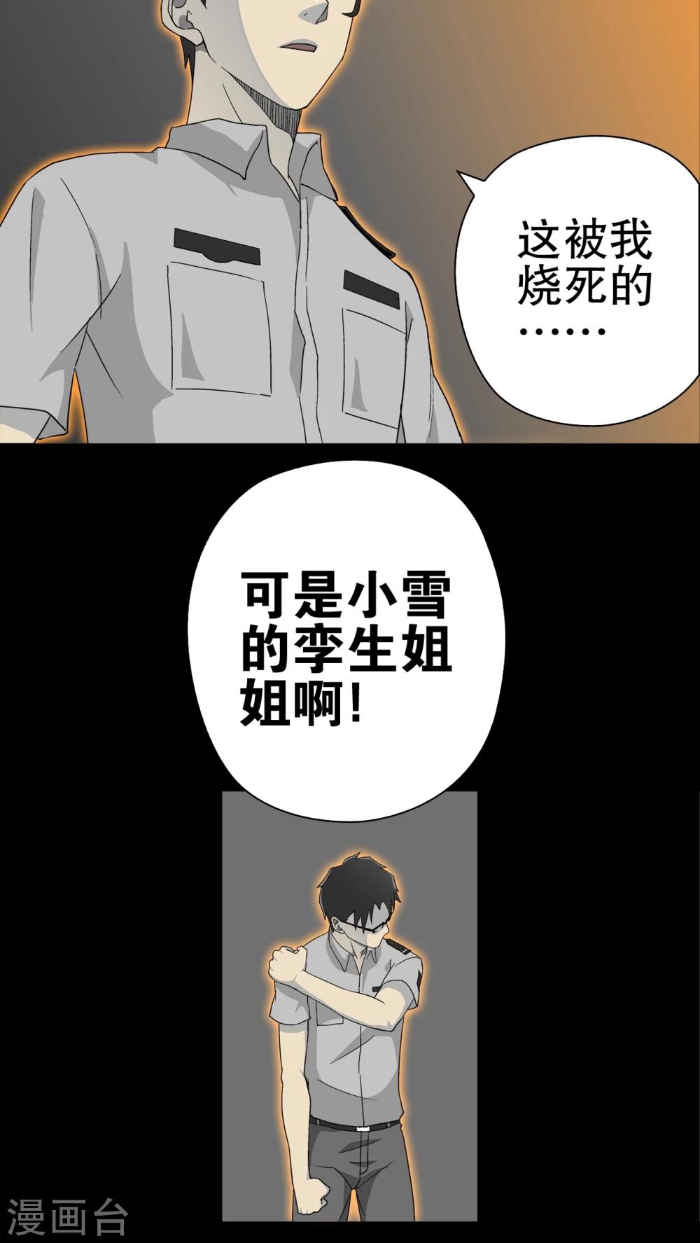 第58话 天堂之门(1/2)-第63话