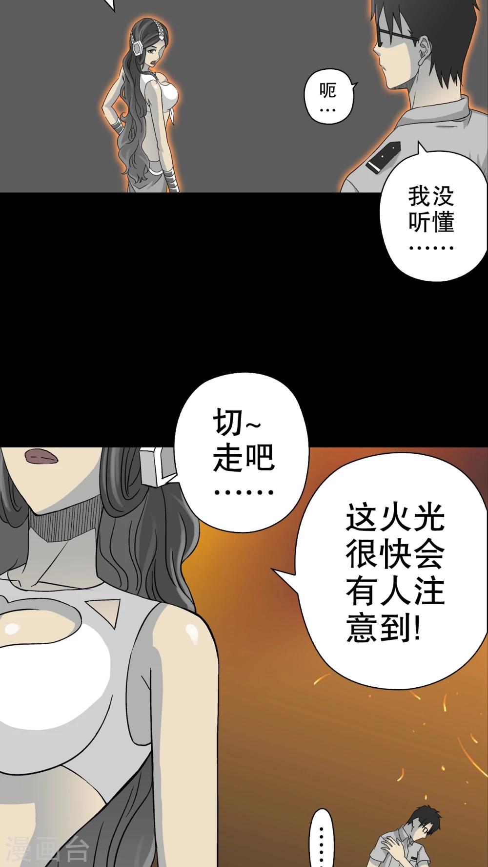 第58话 天堂之门(1/2)-第63话