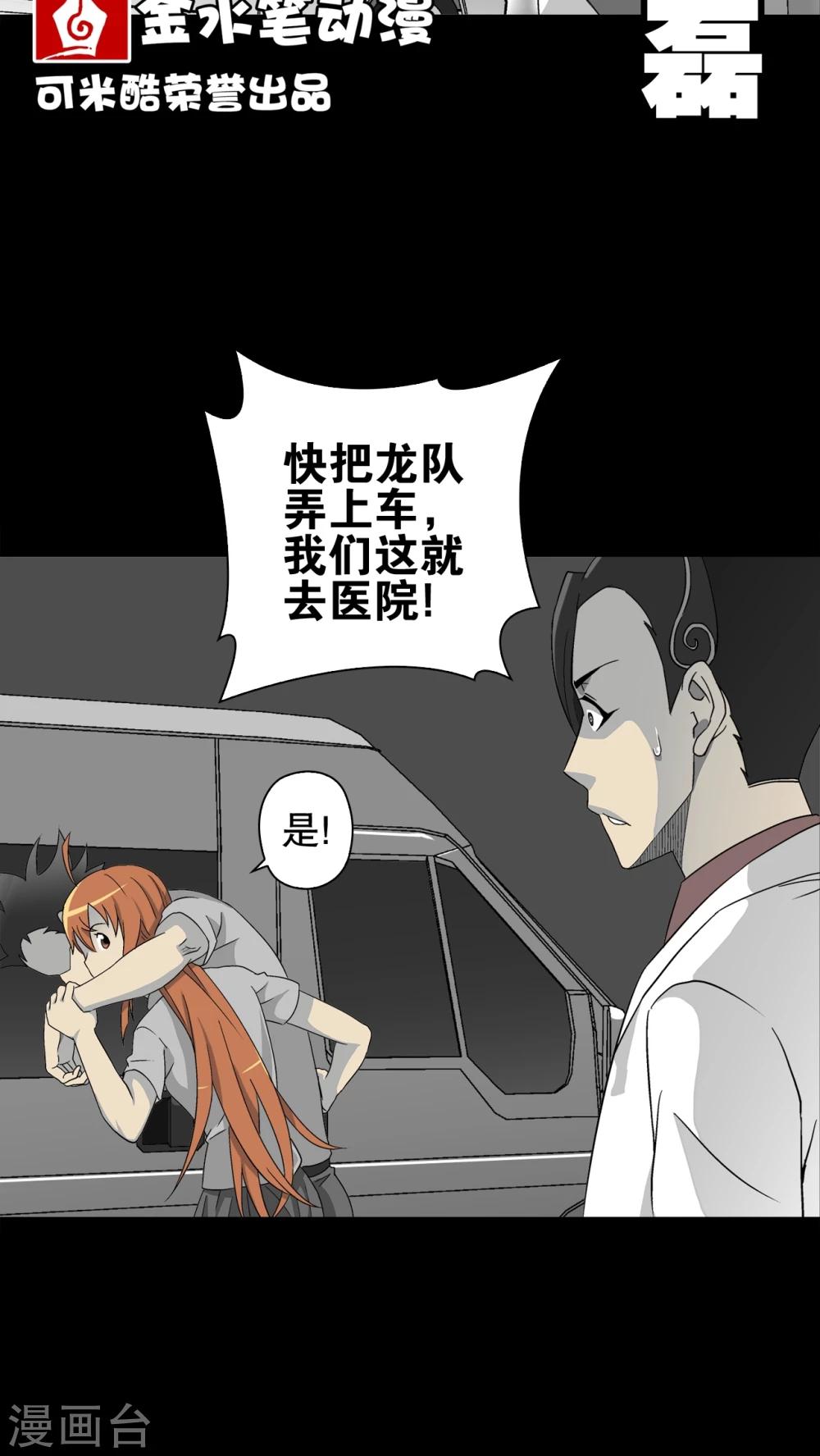 第58话 天堂之门(1/2)-第63话