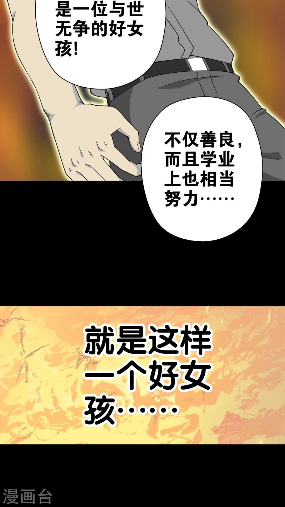 第58话 天堂之门(1/2)-第63话