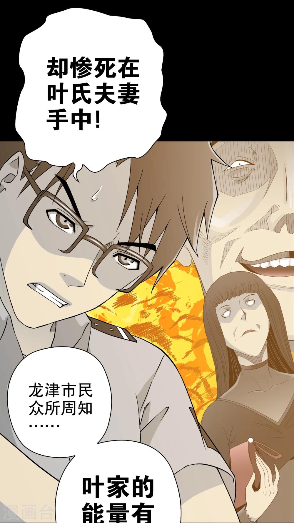 第58话 天堂之门(1/2)-第63话