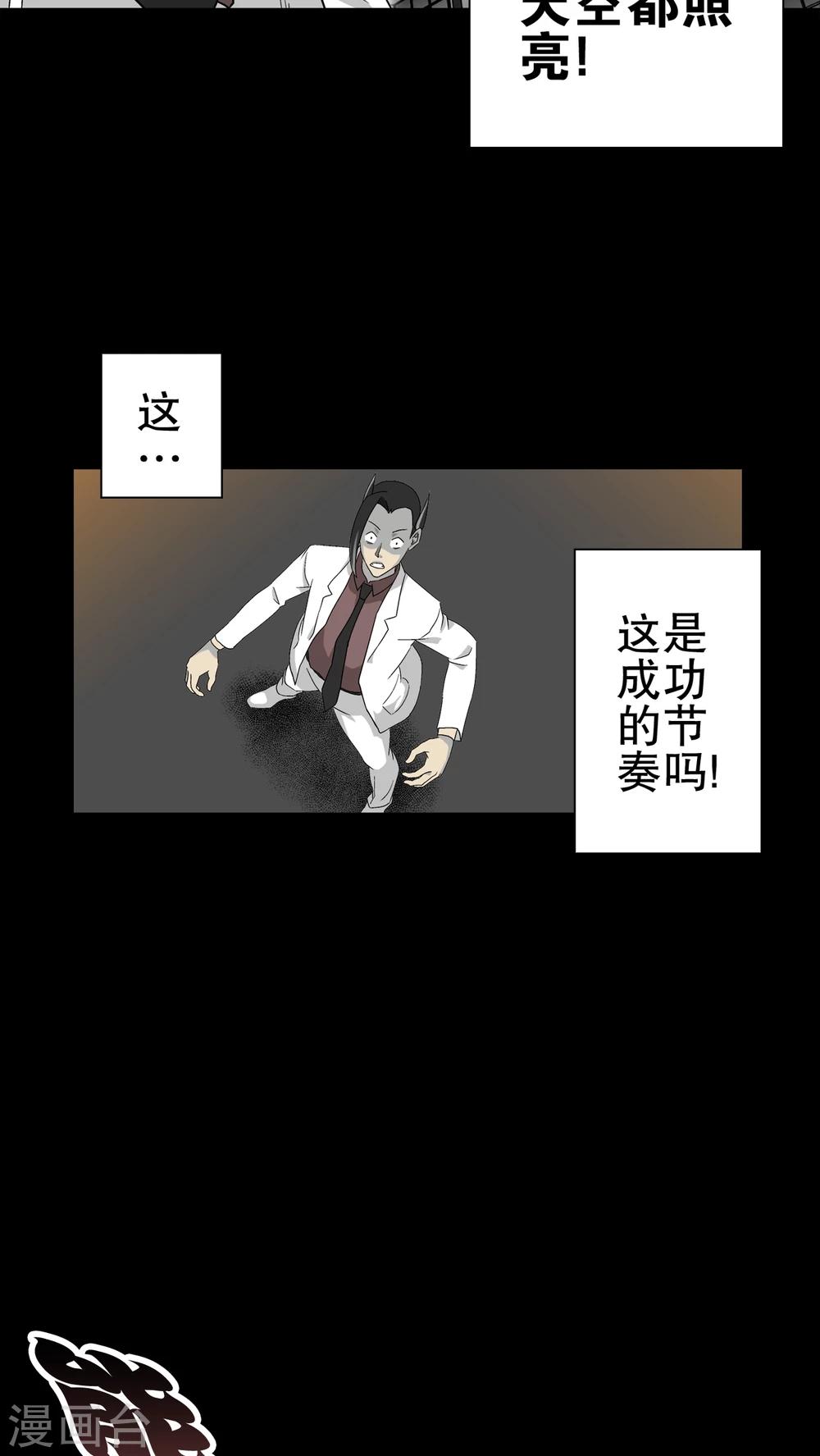 第58话 天堂之门(1/2)-第63话