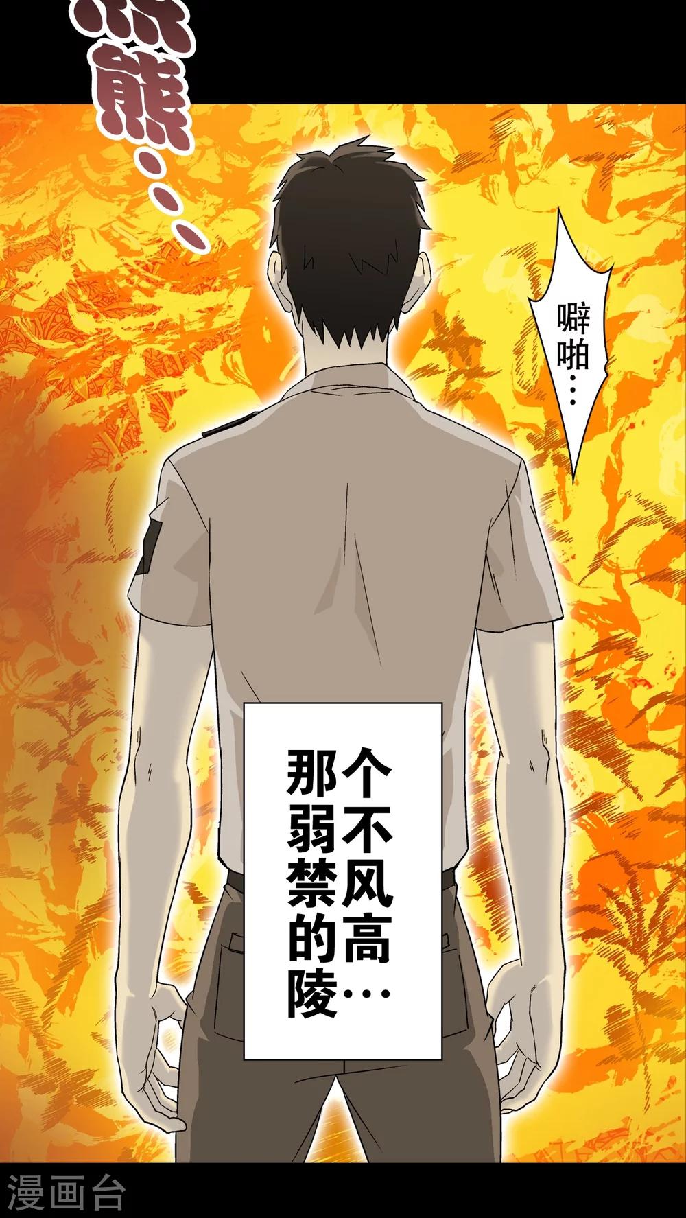 第58话 天堂之门(1/2)-第63话