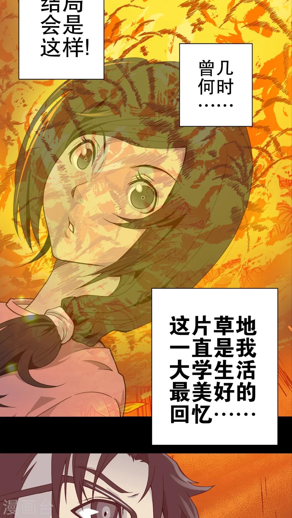 第58话 天堂之门(1/2)-第63话