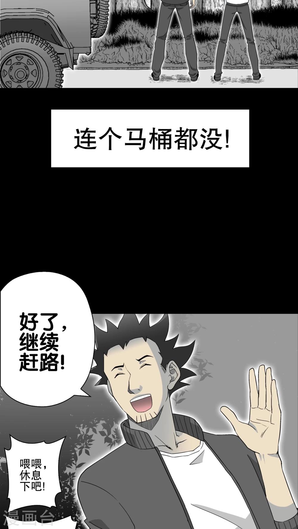 第60话 悬挂的男子-第65话