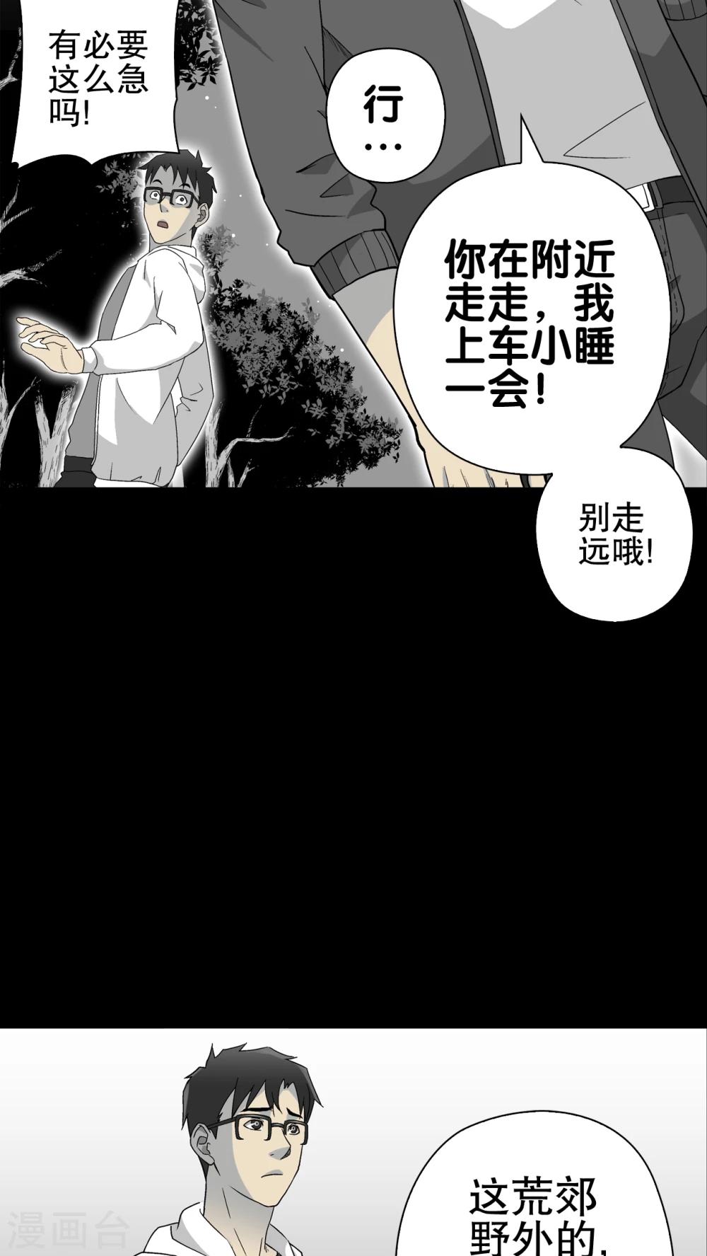 第60话 悬挂的男子-第65话