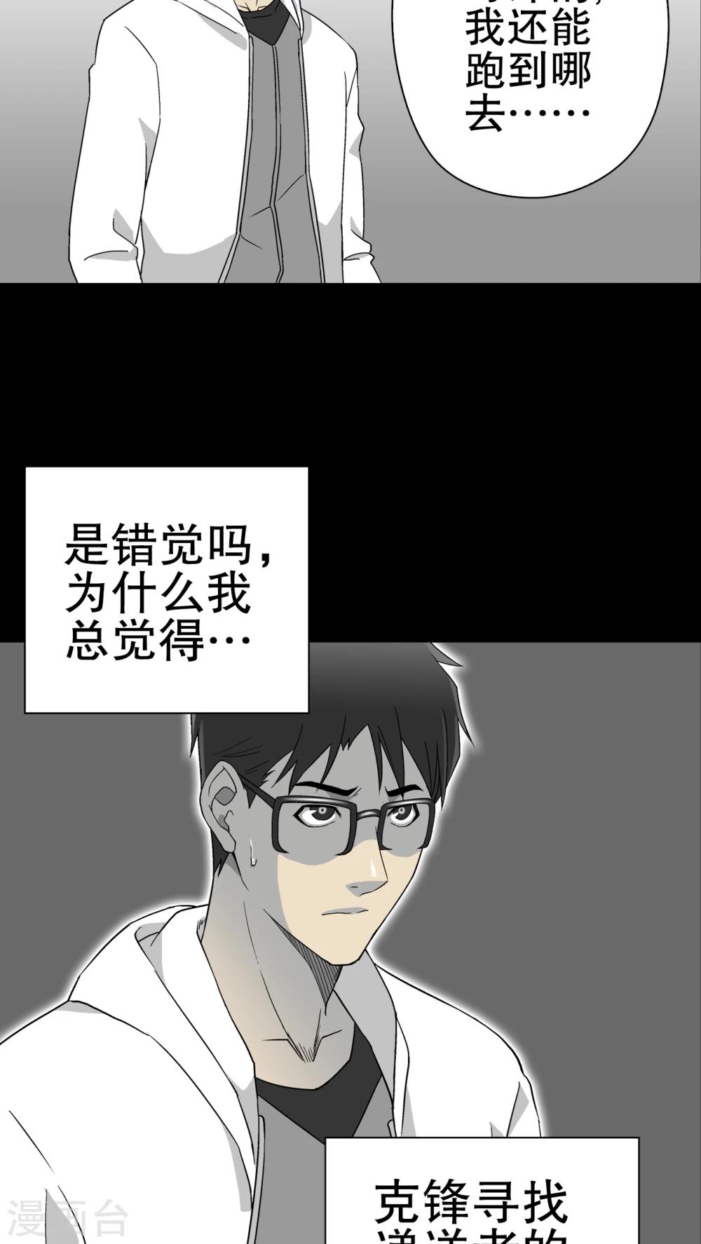 第60话 悬挂的男子-第65话