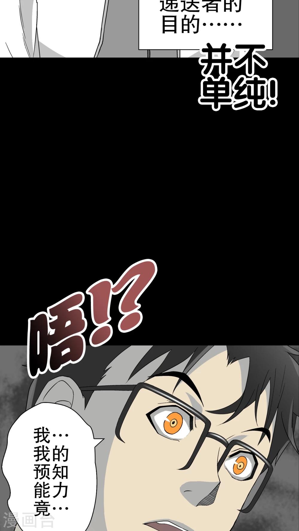 第60话 悬挂的男子-第65话