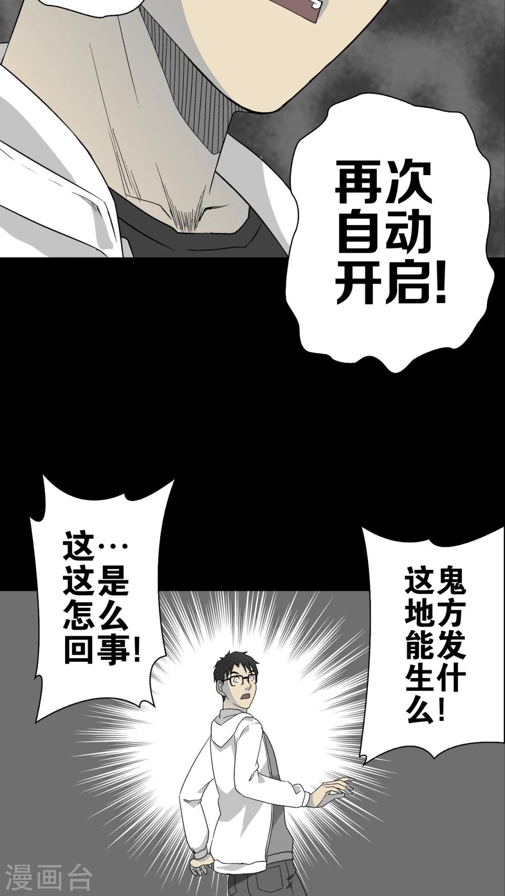 第60话 悬挂的男子-第65话